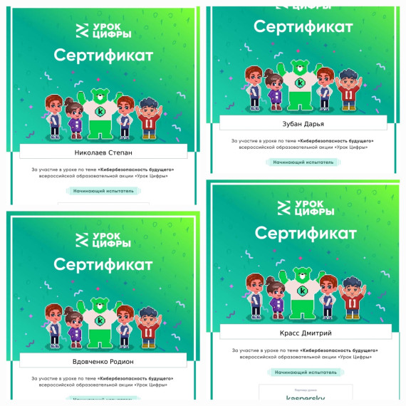 Кибербезопасность будущего.