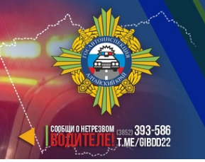 Об информировании о состоянии аварийности с участием детей.
