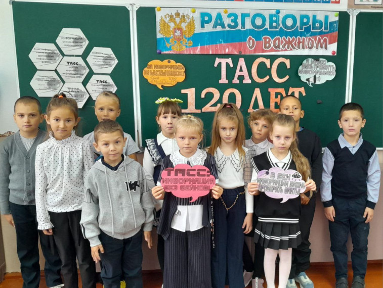 120-летие образования информационного агентства ТАСС - ведущего в России.
