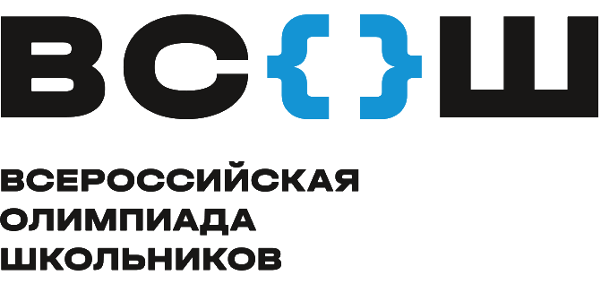 ВСОШ.