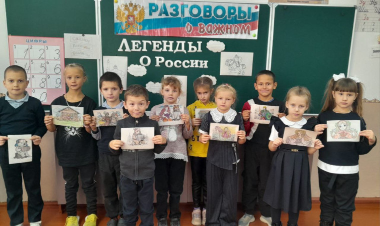 Легенды о России.