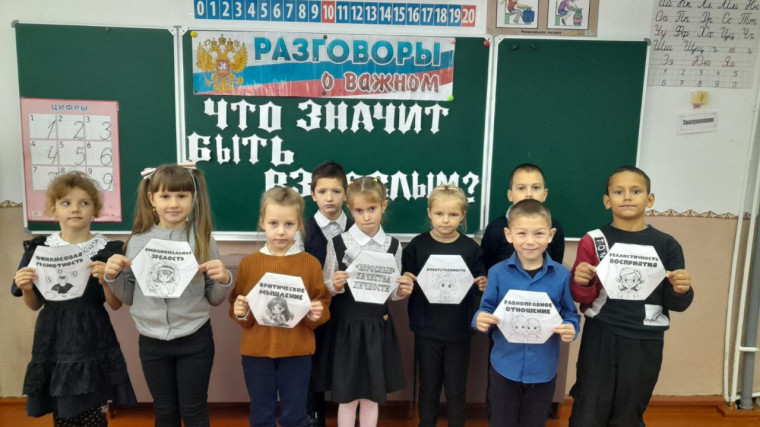 «Что значит быть взрослым?».