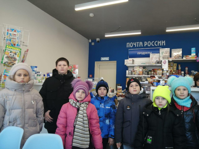 Посетили почтовое отделение.