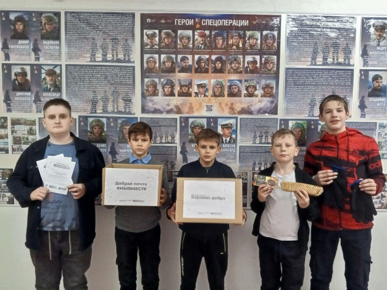 Акция #МЫВМЕСТЕ.