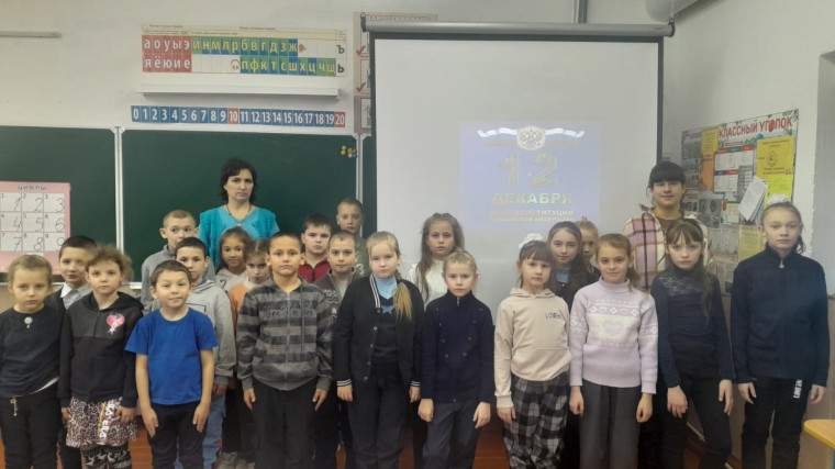 День Конституции.