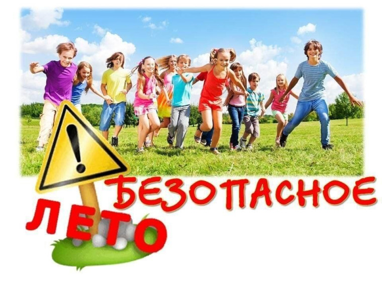 ПОЖАРНАЯ БЕЗОПАСНОСТЬ ДЛЯ ДЕТЕЙ.